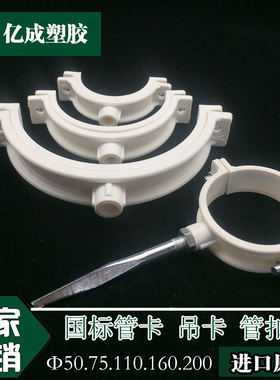 PVC管卡75抱箍110吊卡160管码管扣管夹50卡箍200排水管国标单双用