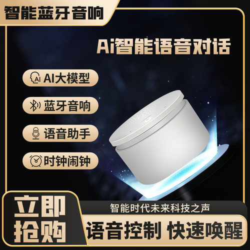 AI毛绒玩具机芯语音对话模块豆包ai玩具通用语音模组deepseek套件