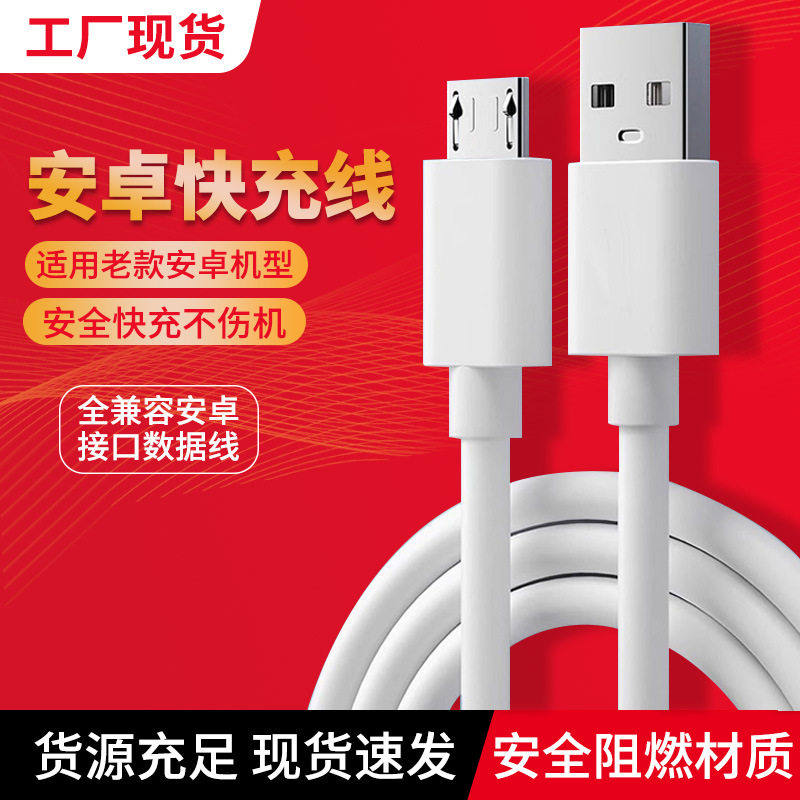 工厂包邮3A安卓线v8充电线配机线micro蓝牙音箱USB手机快充数据线