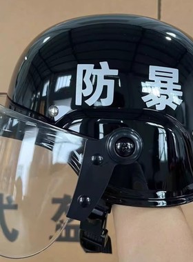 带面罩德式防暴防爆头盔安保执勤防护巡逻骑行保安盔帽安全防护钢