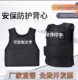 防刺服防护背心防刺衣防砍防身服保安执勤软质硬质防暴安保器材