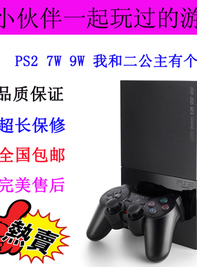 热卖家用原装PS2主机PS2游戏机7万9万型有兼容PS1FC怀旧非PS4 PS3
