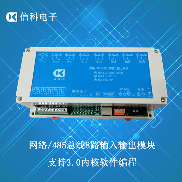 网络串口RS485总线1/4/6/8/16路无源开关量输入 10A继电器输出模块