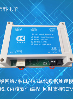 信科数据处理5.0内核编程V6版
