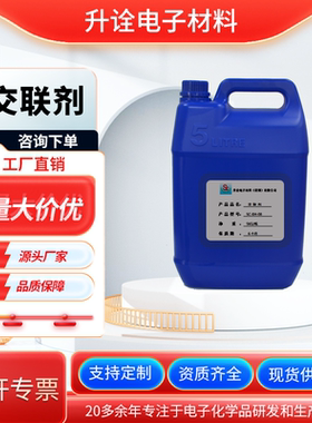 加成型有机硅压敏胶高剥离强度剥离保护膜交联剂用于加成型离型膜