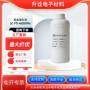 升诠铂金抑制剂铂催化剂铂金乙烯基铂金水抗中毒含量4000ppm