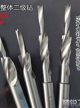 高速钢二级沉孔子母家具台阶钻