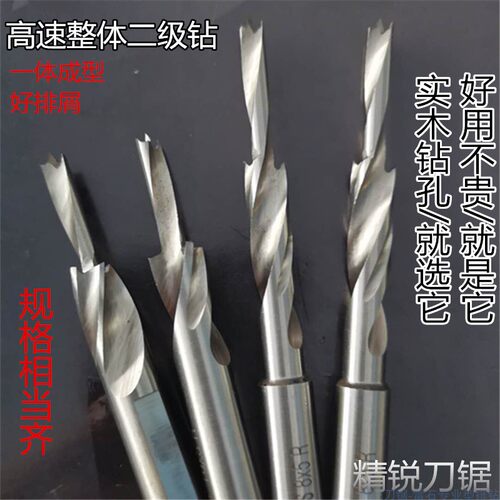高速钢二级沉孔子母家具台阶钻
