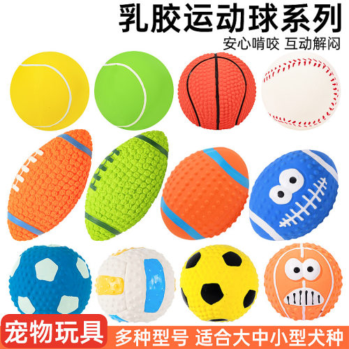来派福宠物乳胶玩具橄榄球足球棒球乳胶发声球耐咬解闷狗狗玩具球