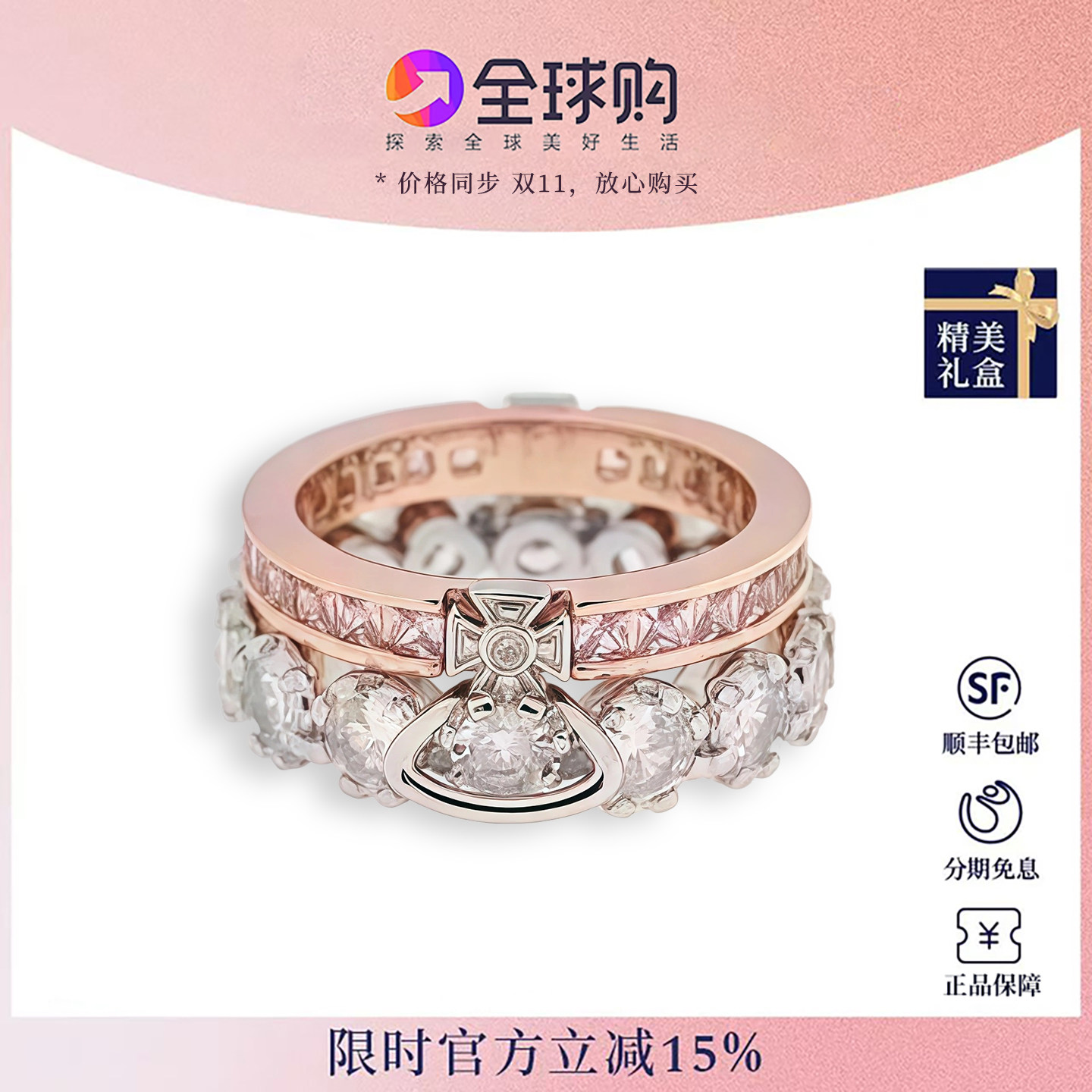 西太后明星同款双层闪钻土星戒指
