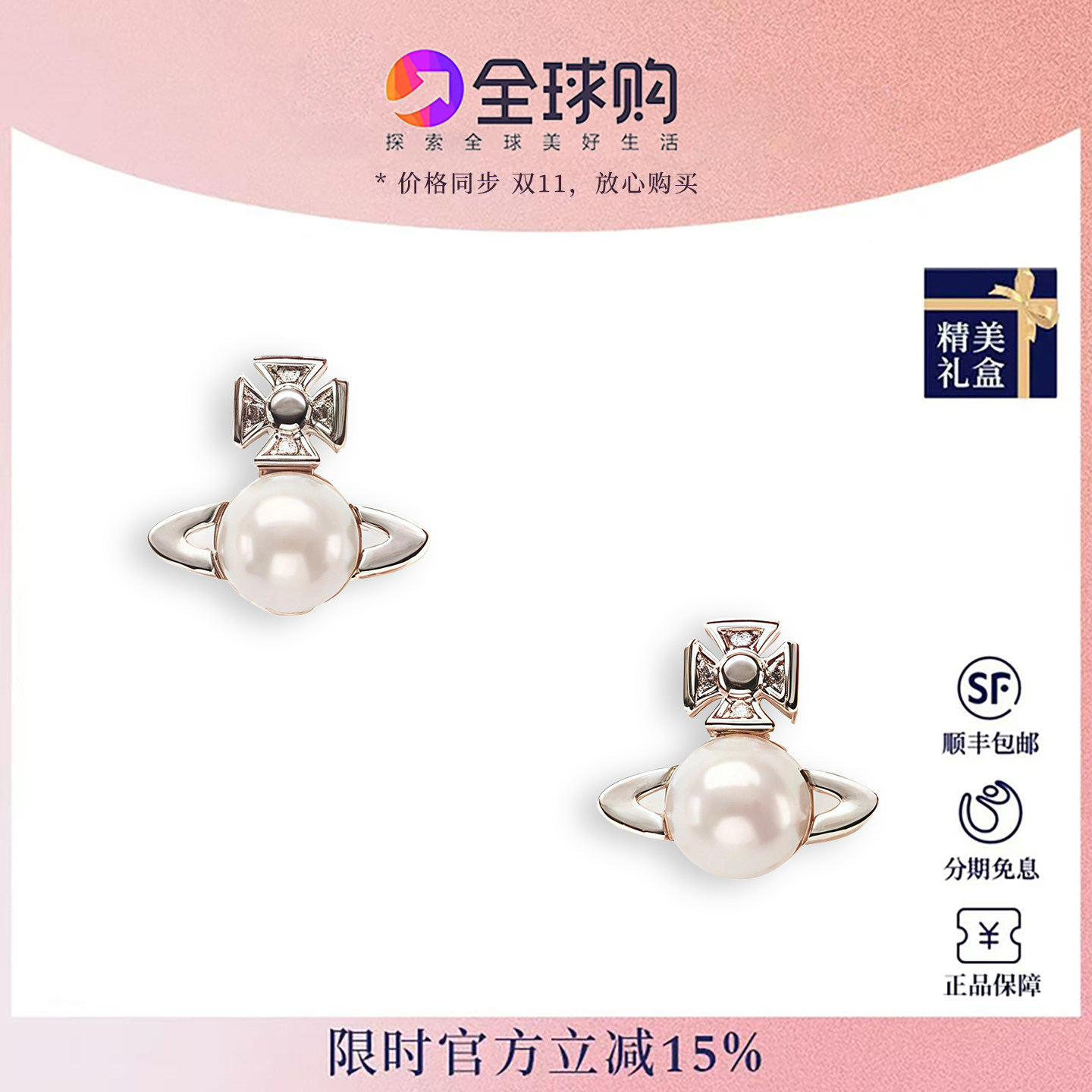 西太后小珍珠土星耳钉明星同款