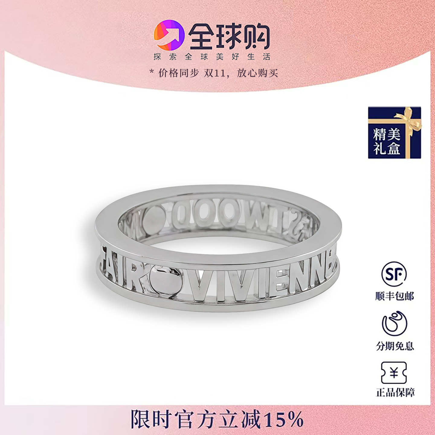 薇薇安明星款镂空土星情侣戒指