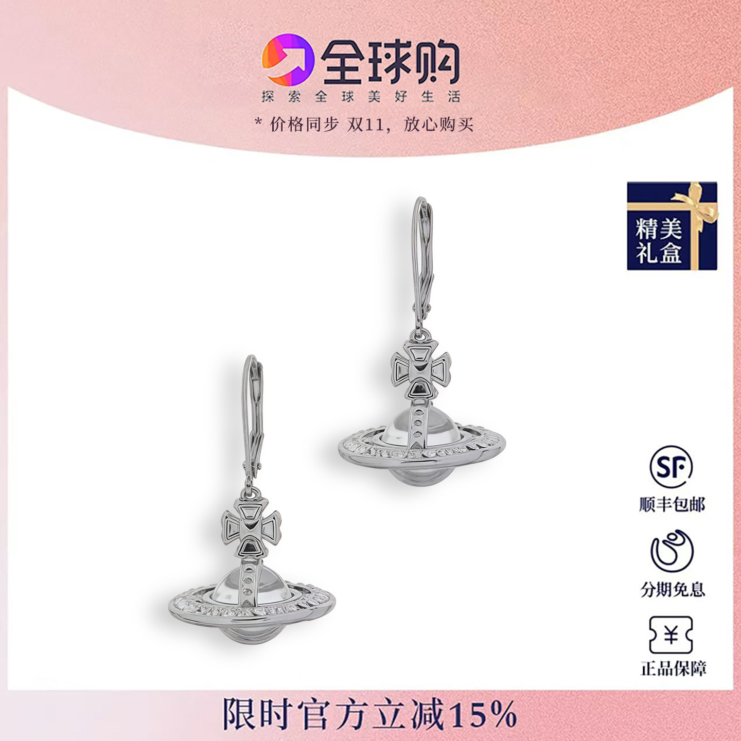 薇薇安王母铆钉玻璃珠耳环