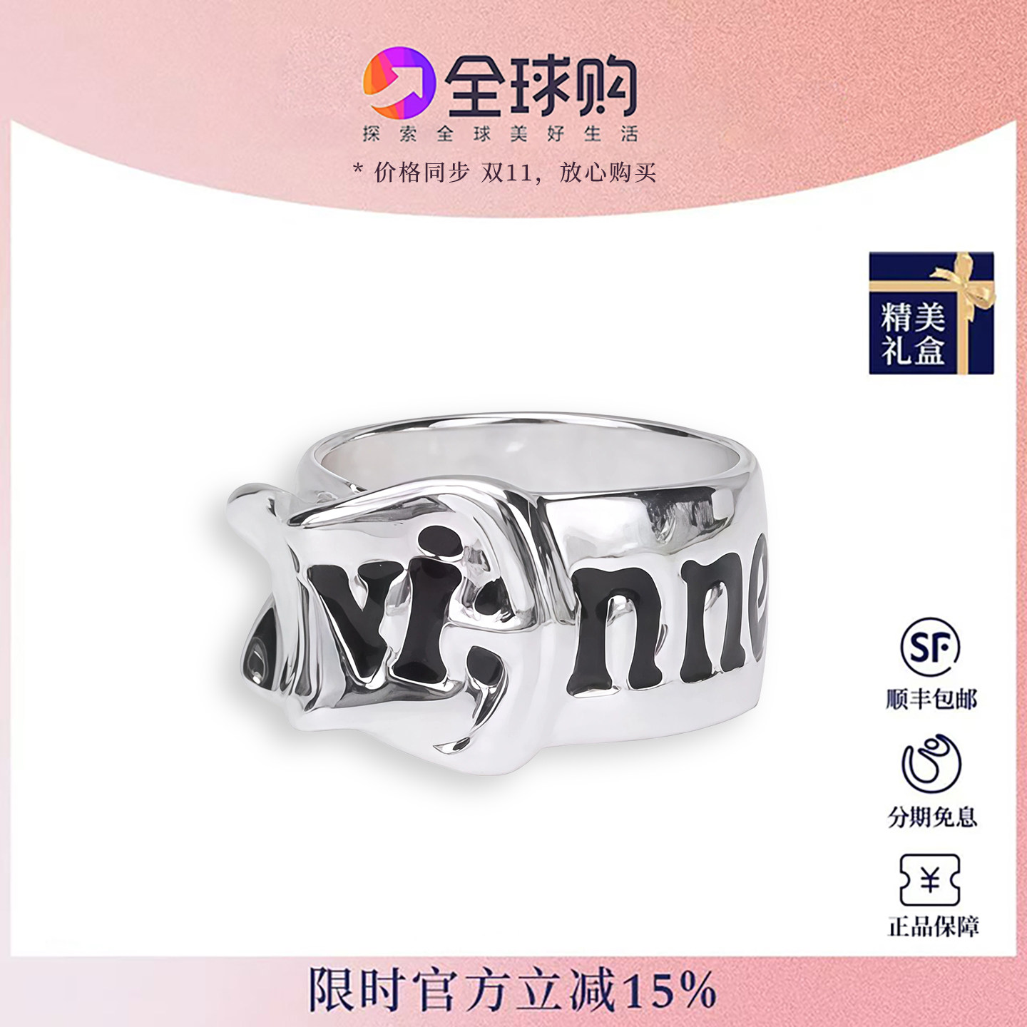 西太后10K金字母腰带扣情侣戒