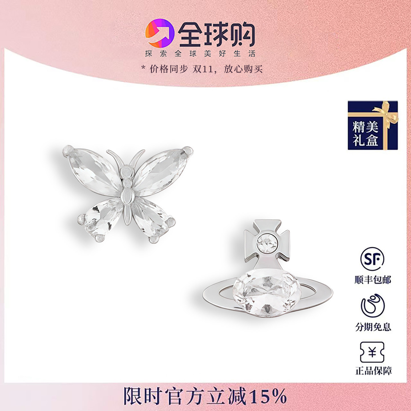 西太后nana同款土星蝴蝶耳钉