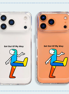 Get out of my way适用iphone16pro苹果17promax小米17/15华为mate70荣耀magic8红米K90一加15个性X300iQOO15