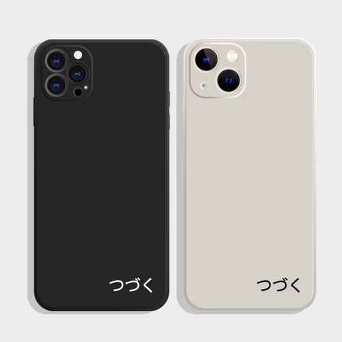 未完待续つづく硅胶文字手机壳