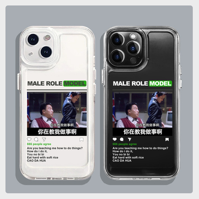 创意个性手机壳适用任意机型