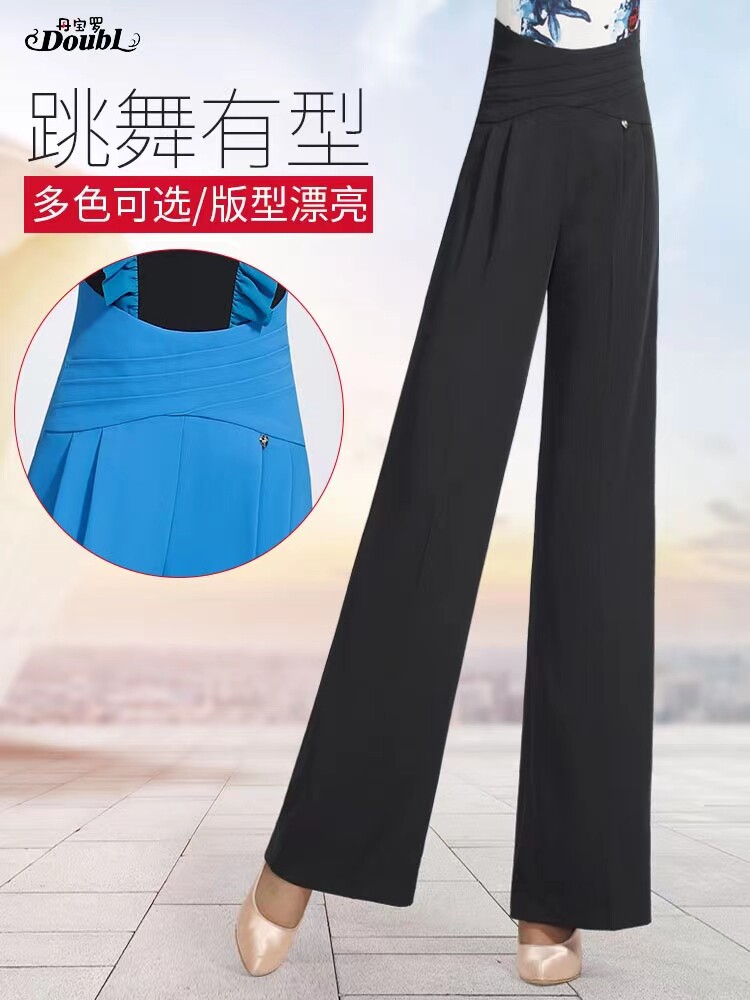 丹宝罗国标舞女裤高腰垂坠天蓝色舞裤跳舞练功拉丁裤摩登舞蹈裤子