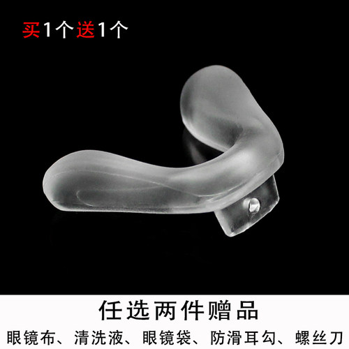 儿童眼镜连体鼻托硅胶鼻垫