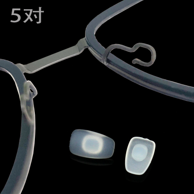 白色磨砂防滑四方金属框胶垫鼻托