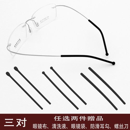 金属眼镜腿脚套防滑套硅胶防磨圆孔细腿套眼睛配件软胶耳套