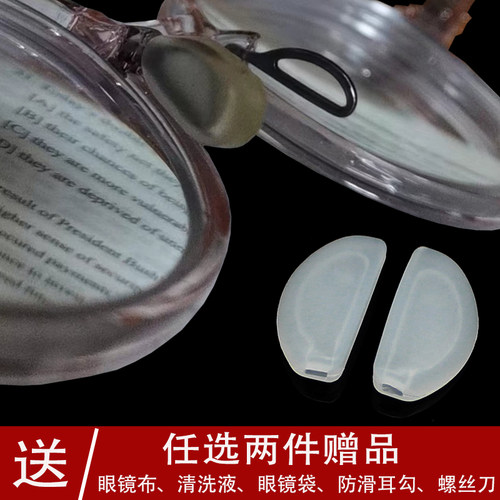 眼镜配件插入式硅胶鼻托