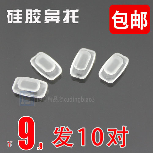 鼻托扣入夹口式柔软硅胶磨砂