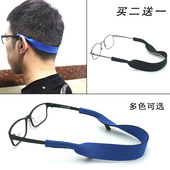 眼镜绳绑带运动眼镜挂绳防滑带跑步打篮球近视加宽防掉固定带绳子