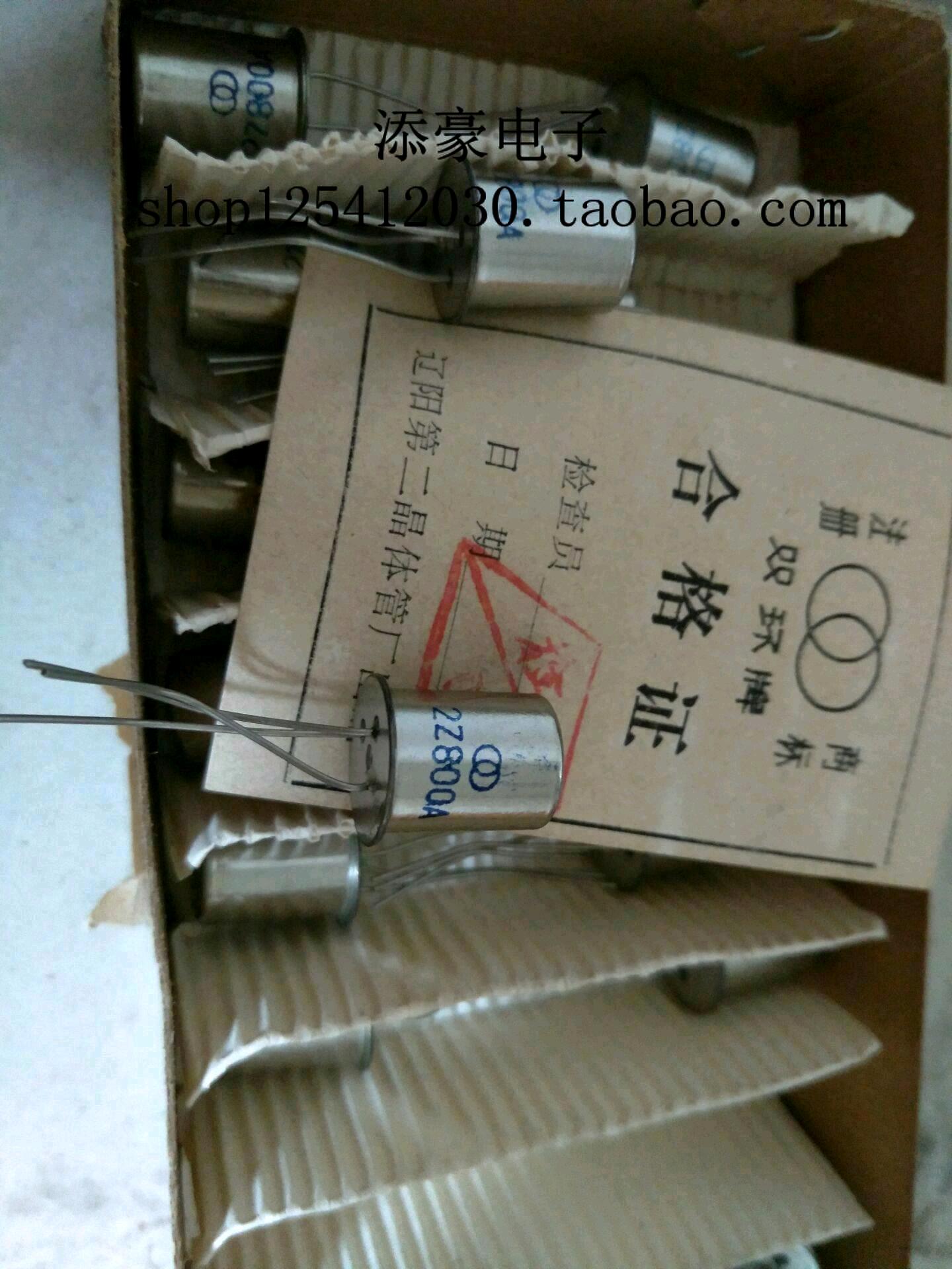 2Z800     三极管    2Z800A    三极管