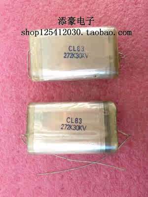 CL83 电容 CL83 30KV 272K 轴向高压电容 CL83 30kv 2700PF