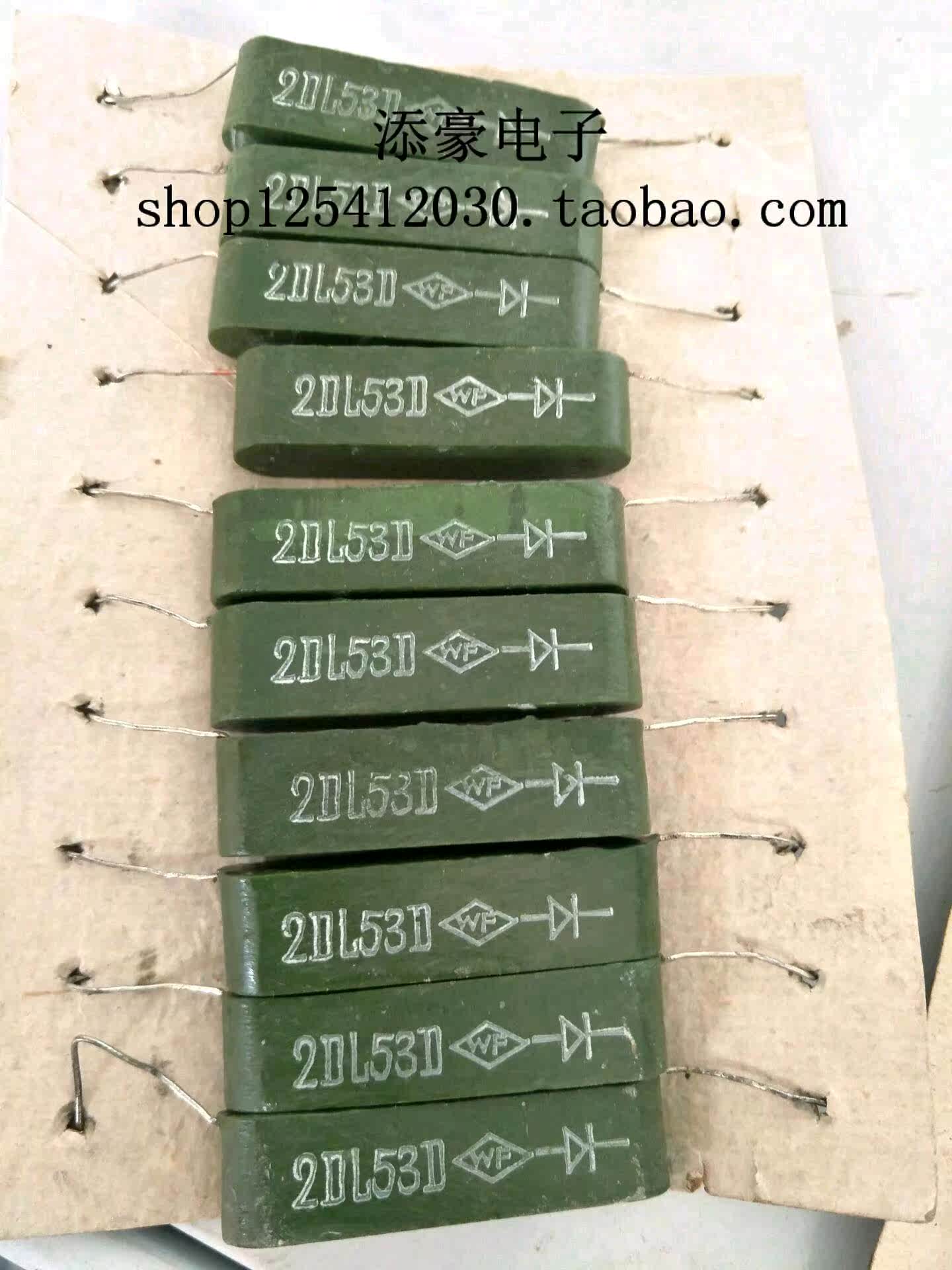 2DL53D 4KV 0.1A高压硅堆 4KV 100MA  高压整流二极管 （军工）