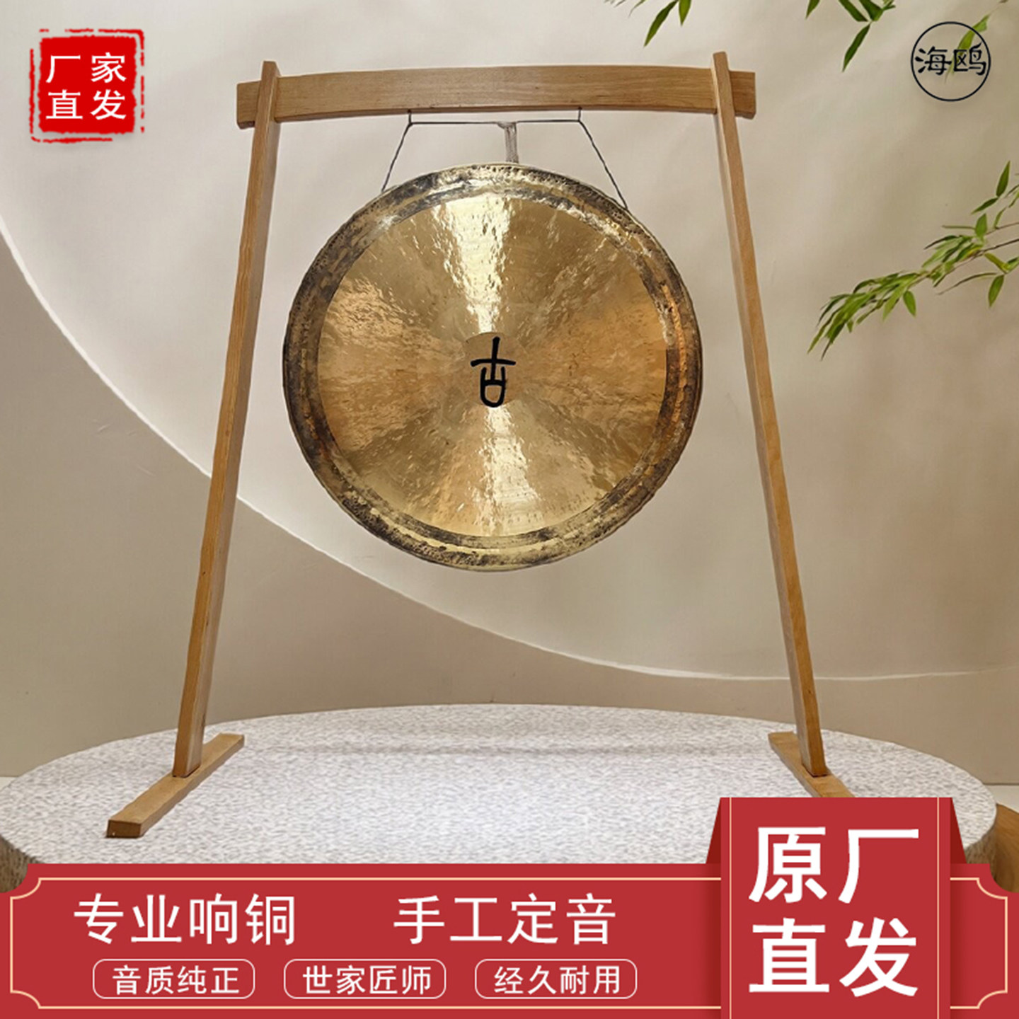 海鸥手工定音纯铜古字锣