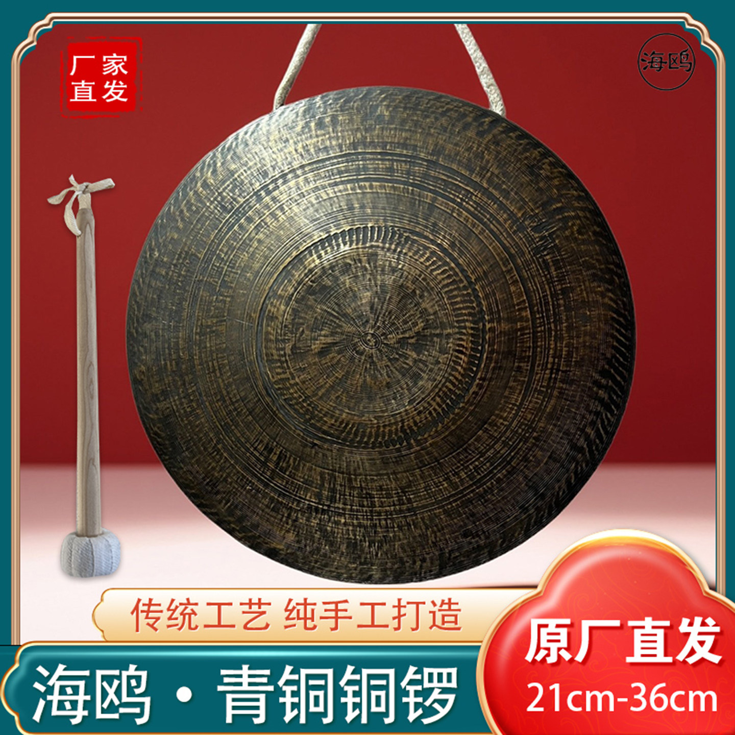 青铜老式旧锣高中低音手锣28 30苏锣31 33 36虎音锣老铜小锣黑锣