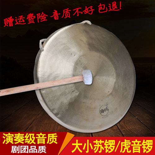专业响铜铜锣海鸥手锣苏锣虎音锣