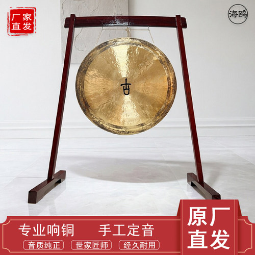 海鸥手工纯铜古字疗愈大锣实木架