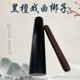 黑檀木长梆子豫剧梆子秦腔评剧戏曲专用专业二棒锤唢呐用长梆子