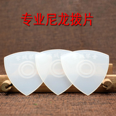 紫琴音进口专业尼龙拨片中阮拨片防滑月琴柳琴弹片大中小阮拨片