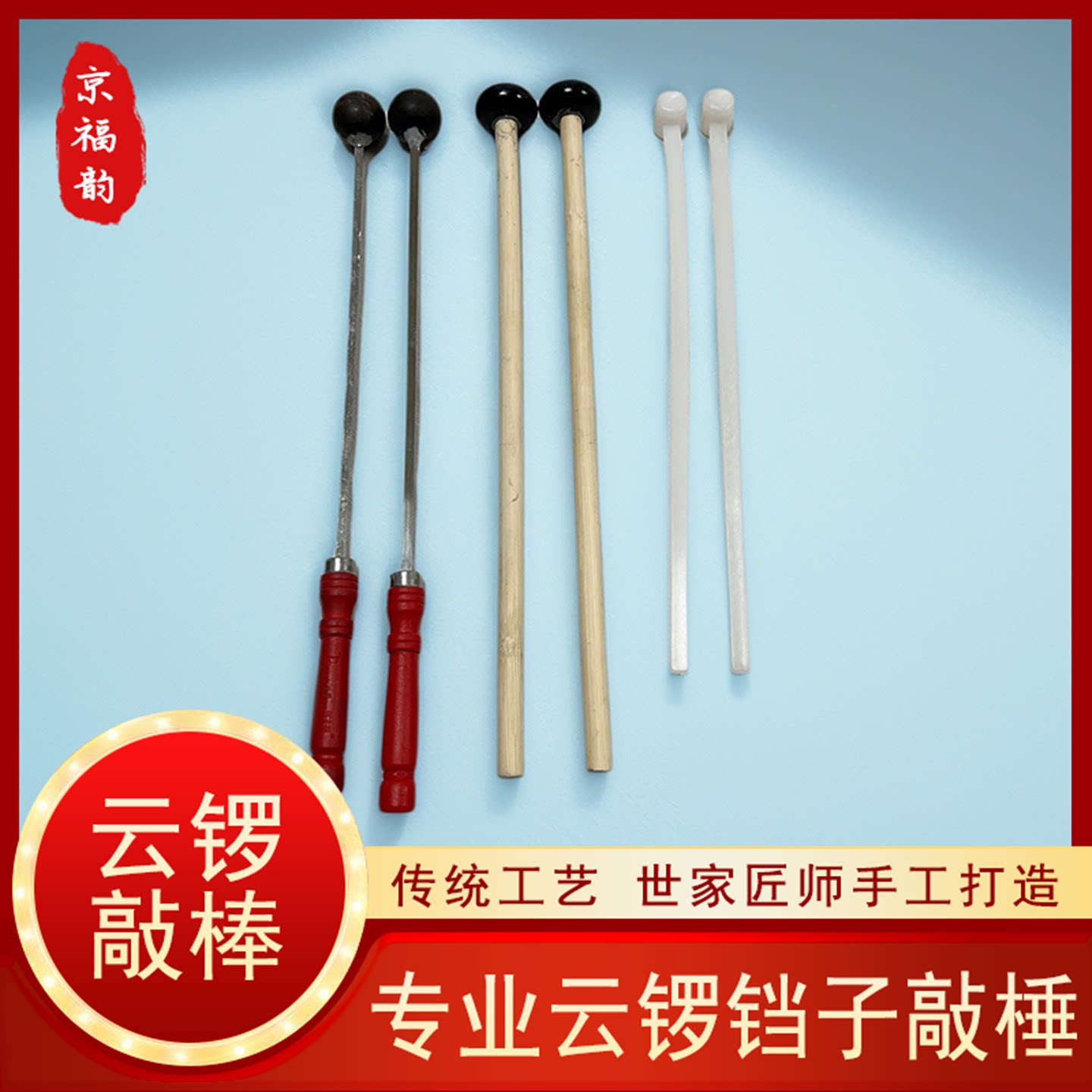 专业黑檀木云锣敲棒铛子槌木鱼锤阴阳锣锣棒梆子敲棒云锣棒棰子