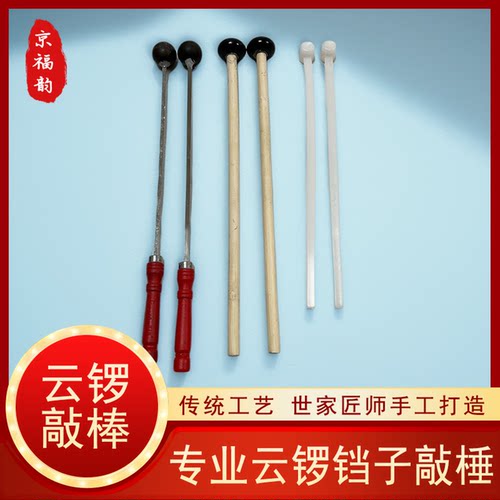 黑檀木云锣敲棒铛子槌木鱼锤