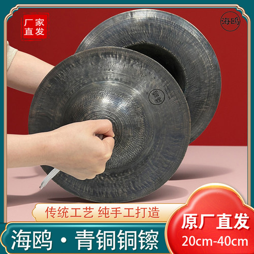 钹纯铜手工大帽镲铙钹