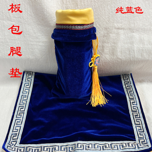 手板京剧响板布袋子越剧鼓板袋子秦腔牙子收纳三块板板鼓师布腿