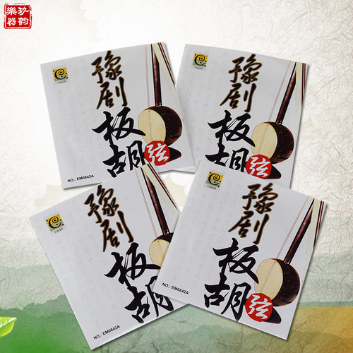 乐器配件中高里外一付整套琴弦