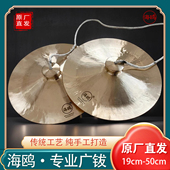 海鸥南狮广钹醒专业铙钹广镲30公分大镲大钹腰鼓镲舞狮28cm铜镲