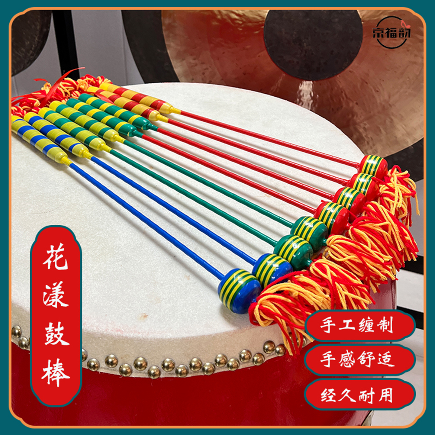手工专业缠制花漾鼓棒敲鼓锤