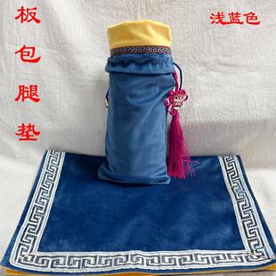 手板京剧响板布袋子越剧鼓板袋子秦腔牙子收纳三块板板鼓师布腿