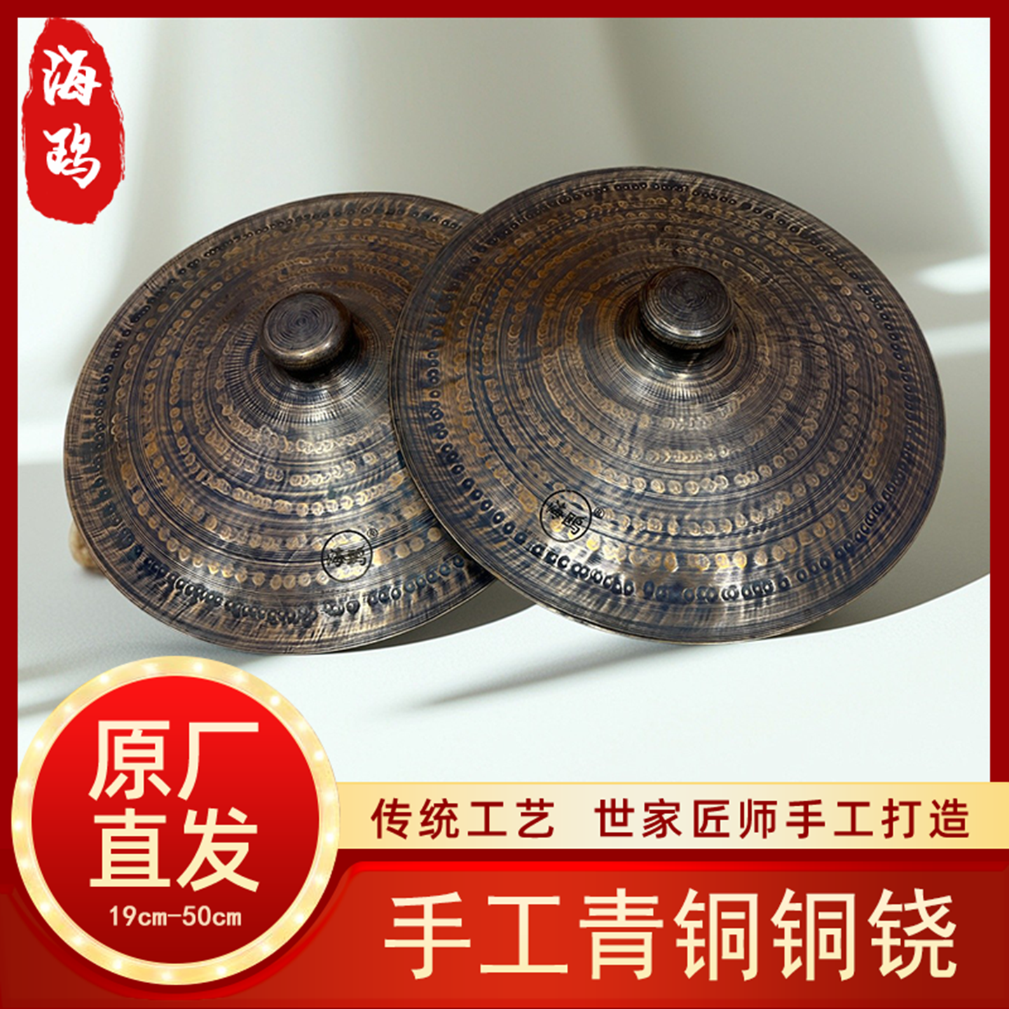 海鸥手工青铜闭口铜铙19 23 28 30公分开口铙道公铙钹老式铜铙镲