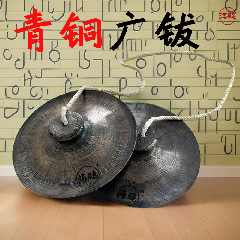 青铜广钹海鸥手工煅打音质纯正
