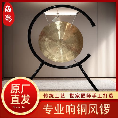 海鸥专业响铜风锣大锣平底锣