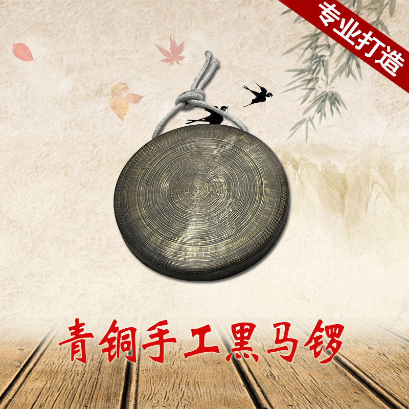 青铜手工平面马锣 24 21 16 18 11.5公分马锣子铜锣小锣平底小锣